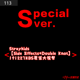 113#Straykids【Side Effects+Double Knot】191227KBS歌谣大祝祭