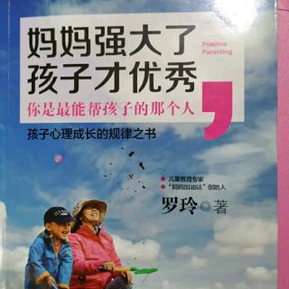 呵护孩子心中的那个“亮点”