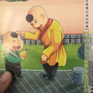 孔融让梨