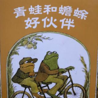 青蛙和蟾蜍好伙伴——饼干