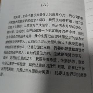 《能量朗读.我要让世界因我而美丽》