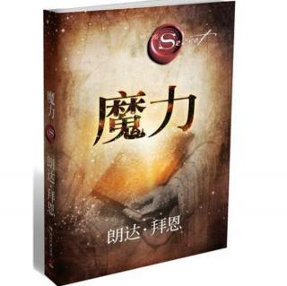 魔力第六天：讓工作充滿魔力