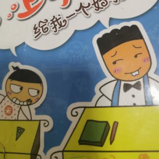 姜小牙上學記之給我一個好朋友