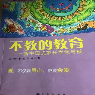 不教的教育2.4.6当主要抚养人变更