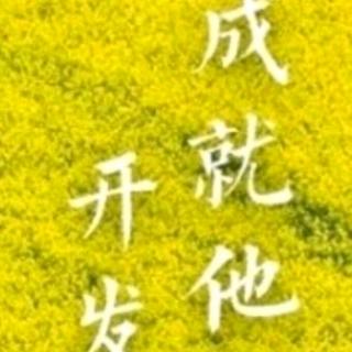 朱子治家格言～第二十七勇于面对自己.警惕邪念