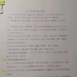 科学资料