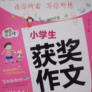 12-作文《秋天和我》