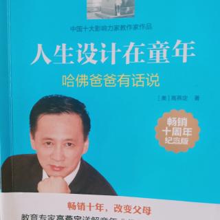 人生设计在童年_走进法律、法学院的宝塔尖