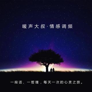 愿你累了有人疼，哭了有人哄