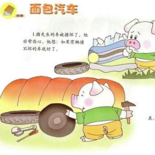 面包汽车