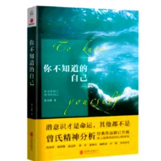 2-9自卑感来自对他人的苛刻要求，他人和自己都不能令自己满意