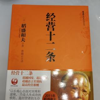 定价即经营P30～34