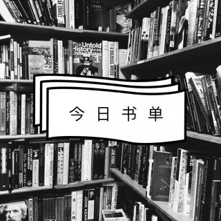 #书单 047# 属于阳光冬季里的一份爱情书单