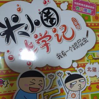 徐煜程第351天《铁头的铁天功》