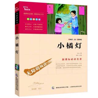 小橘灯 六