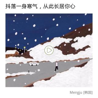 山中信札---路也