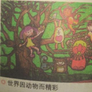 零岁开始的教育3.图画的伟大作用