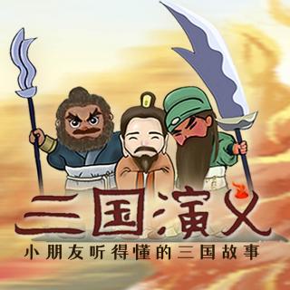 三国演义  226-续命的魔法