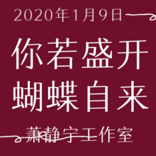 在岁月里，学做一个温和静好的人 - 萧静宁