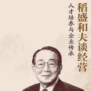 经营问答八