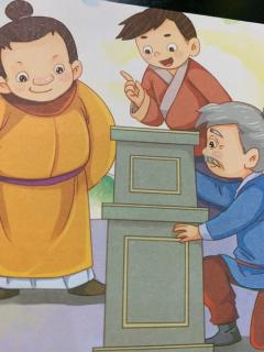 培心幼儿园晚安故事第640期《鲁班学艺》