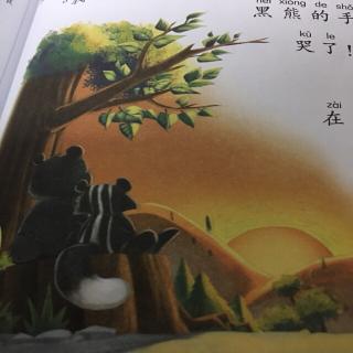 小树墩上的朋友