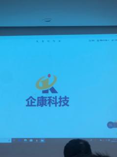 企康集团年终总结交流会1