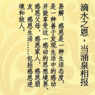 歌曲《知恩》