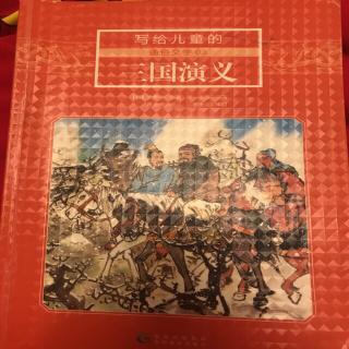 三国演义 董卓进占洛阳城