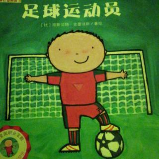 20191031长大干什么：足球⚽️运动员