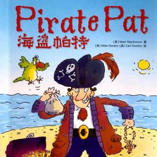 【凯西双语版】Pirate Pat 海盗帕特