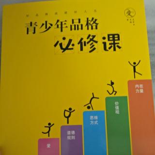 46.宽恕他人，释放自己