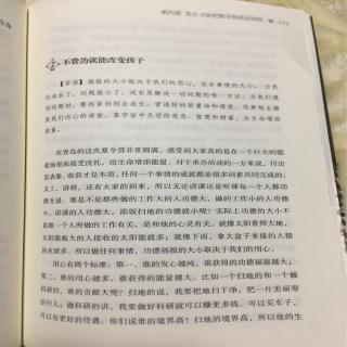 不费劲就能改变孩子