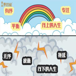 《高能要事》通往人生赢家的“线上人生”