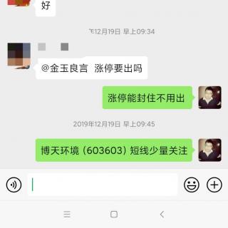 科创板强势环保股补涨种业股反抽，大盘高开低走尾盘小幅跳水收阴