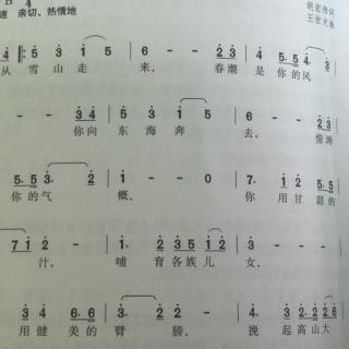 长江之歌谱