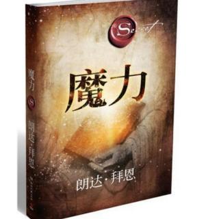 魔力第十五天：人际关系魔力修复剂