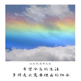 末那大叔 | 男朋友从不秀恩爱，要分手吗？（主播：小琪）