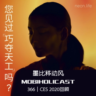 CES 2020回顾