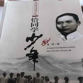 恰同学少年