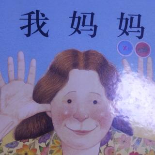 我妈妈，张晗希