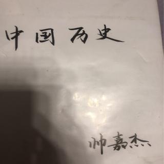 历史123课