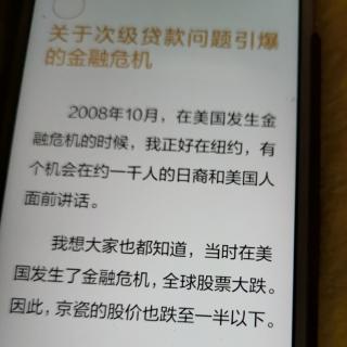 《活力》-关于次级贷款问题引爆的金融危机