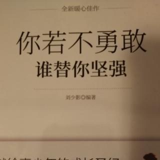 懂得感恩学会谦逊。