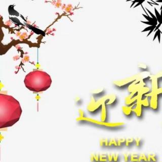 歌曲《过新年》