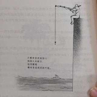 《哈佛家训Ⅰ》海上漂流