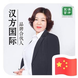 《汉方神话营销秘籍》 — 品牌合伙人贾毅媛