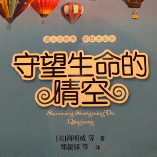 《不老的亲情树》