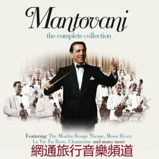 情调音乐之王 - 曼托瓦尼乐团（5）