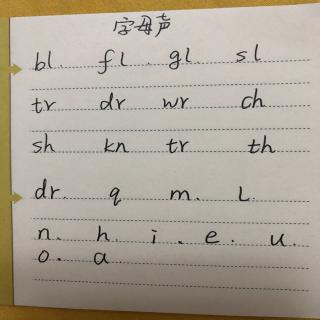 字母声练习